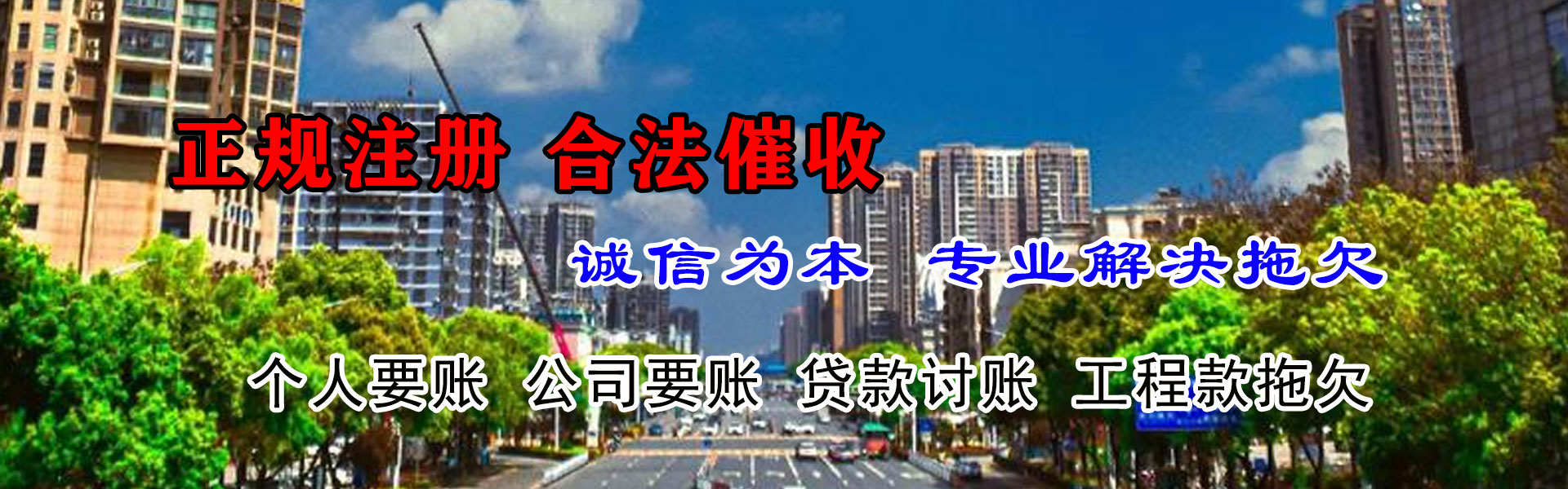 长泰收债公司