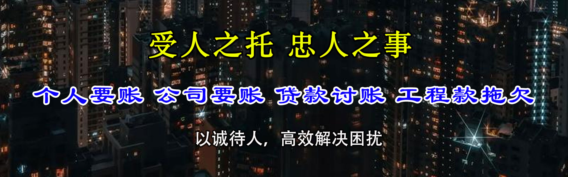 长泰收账公司